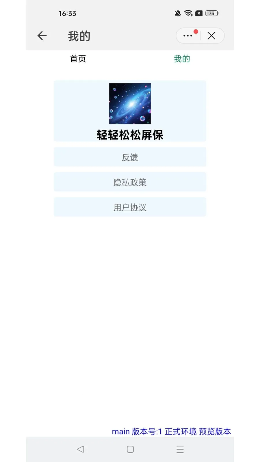 �����������������ֻ���v1.0.6 �ٷ������ͼ