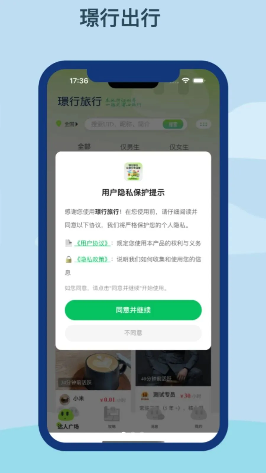 �Z�����а�׿���ֻ���v1.0.0 �ֻ����ͼ