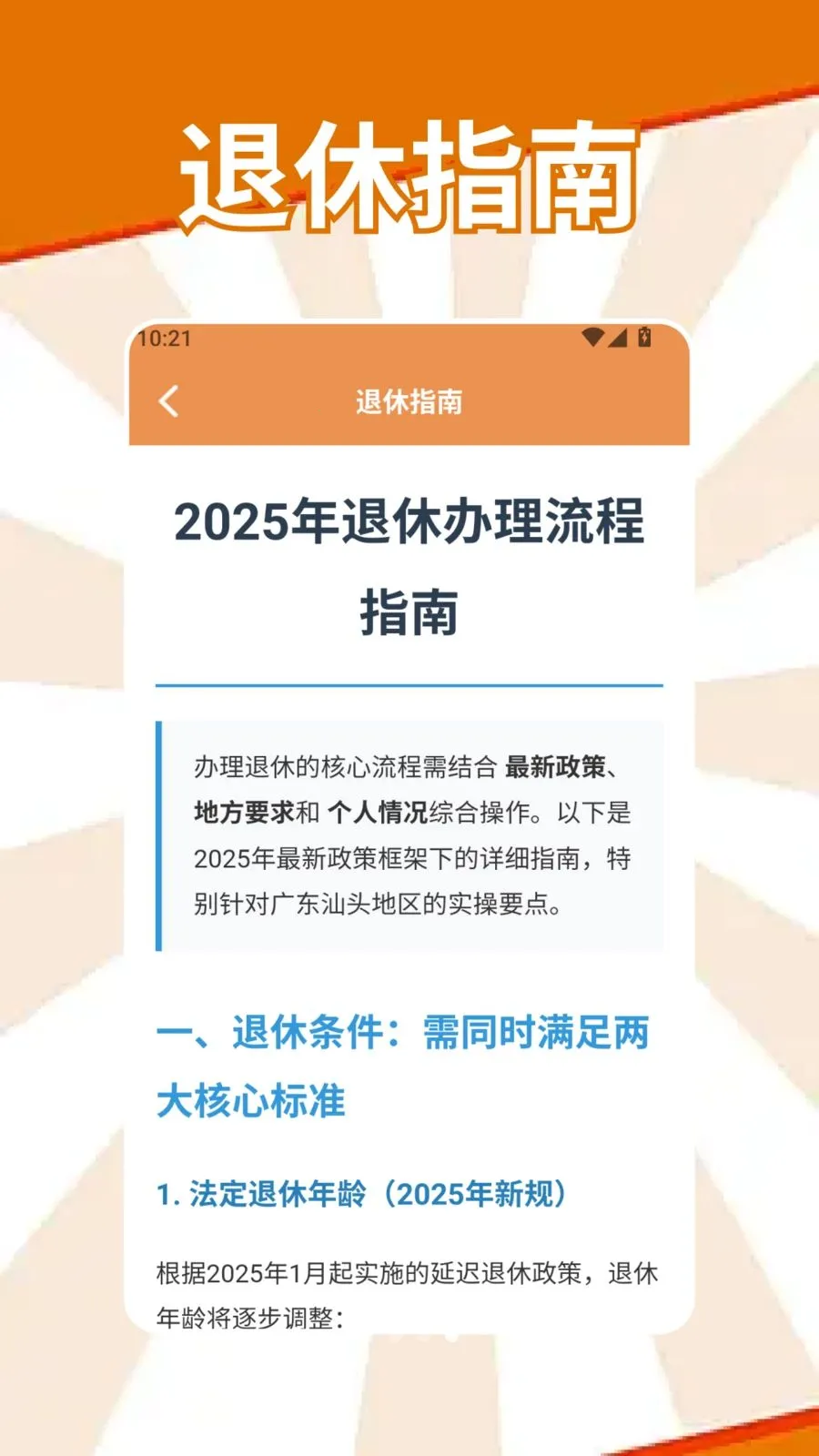 �S�S���������ֻ���v1.2 �ٷ������ͼ