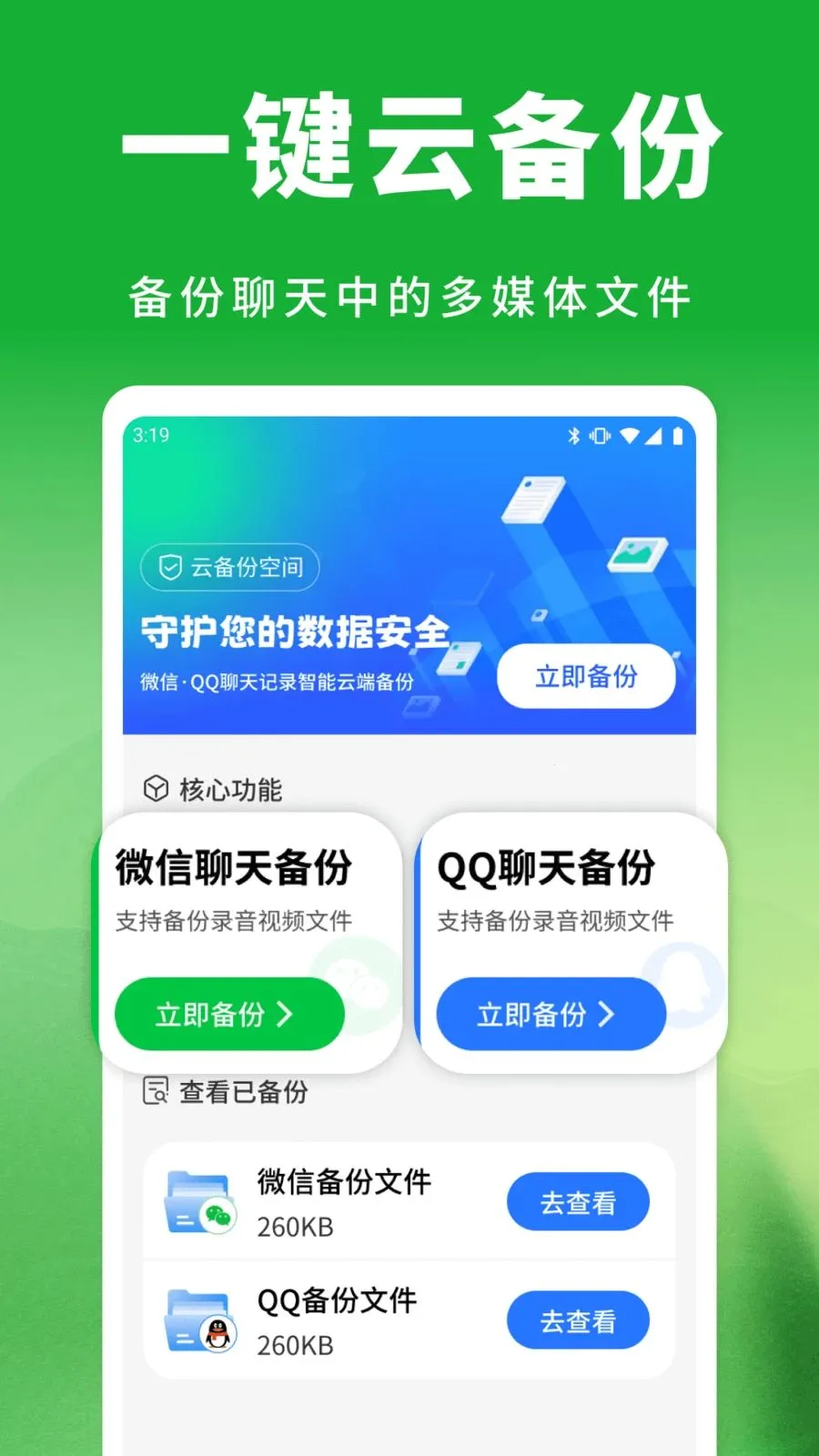��΢���������¼(�����¼����)v1.0.1 ��׿���ͼ
