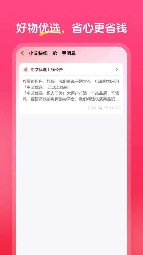 �а���ѡ2026�ٷ����°汾v1.0.9 �ٷ������ͼ