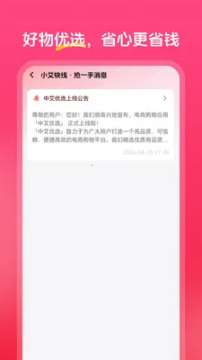 �а���ѡ2026�ٷ����°汾v1.0.9 �ٷ������ͼ