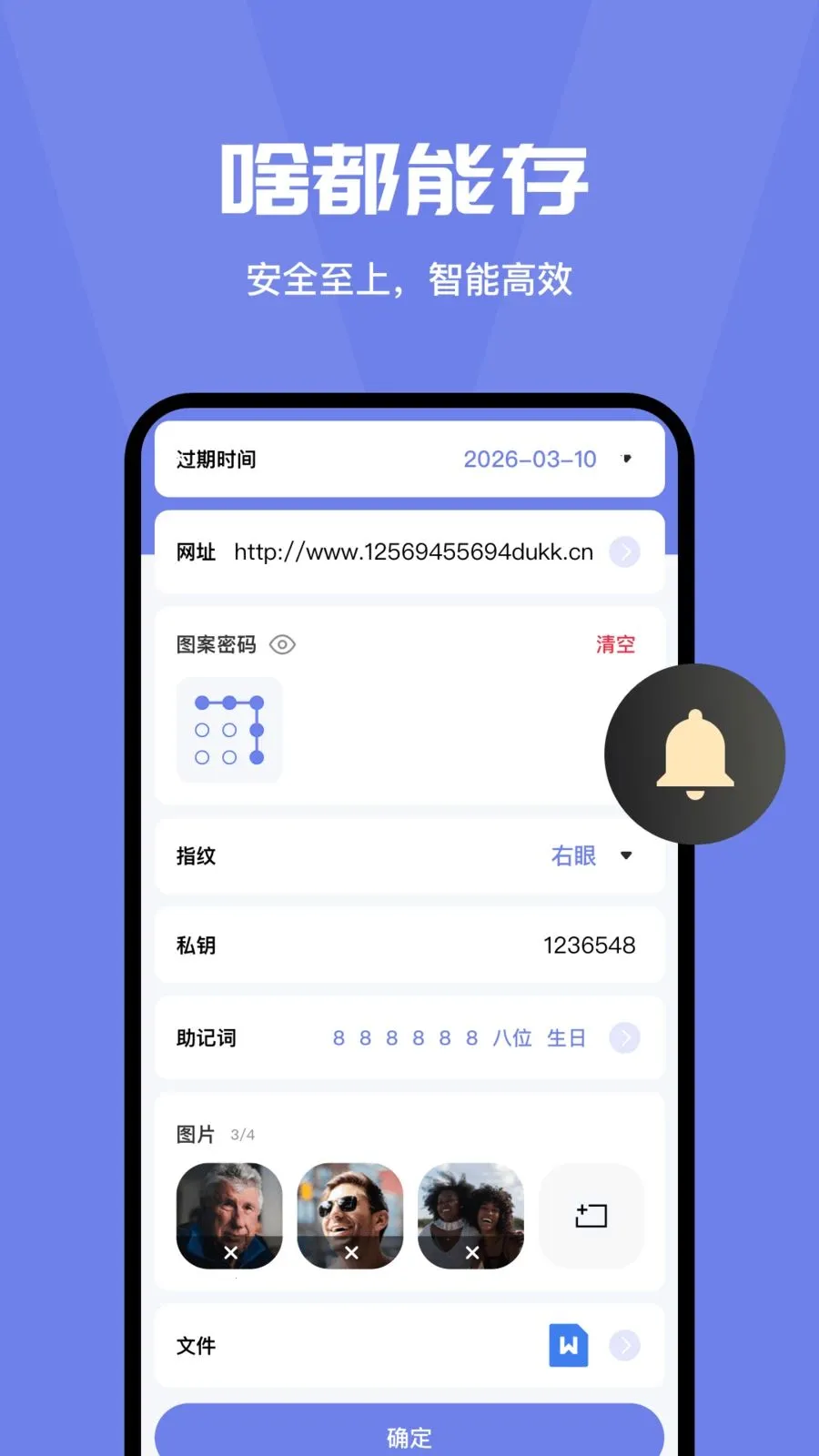 ���밲ȫ�ػ��ܼ������ֻ���v4.0 �ֻ����ͼ