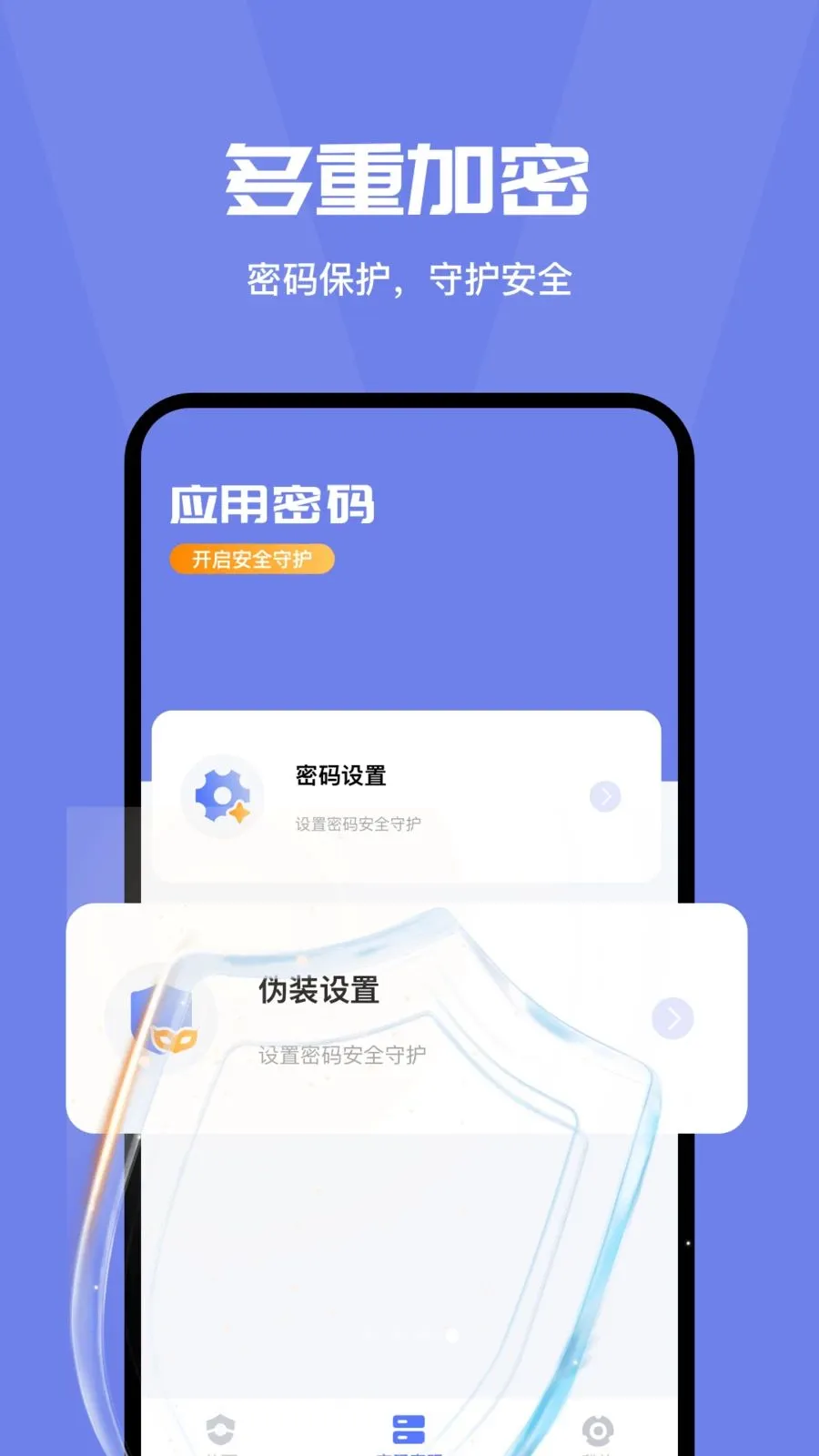 ���밲ȫ�ػ��ܼ������ֻ���v4.0 �ֻ����ͼ