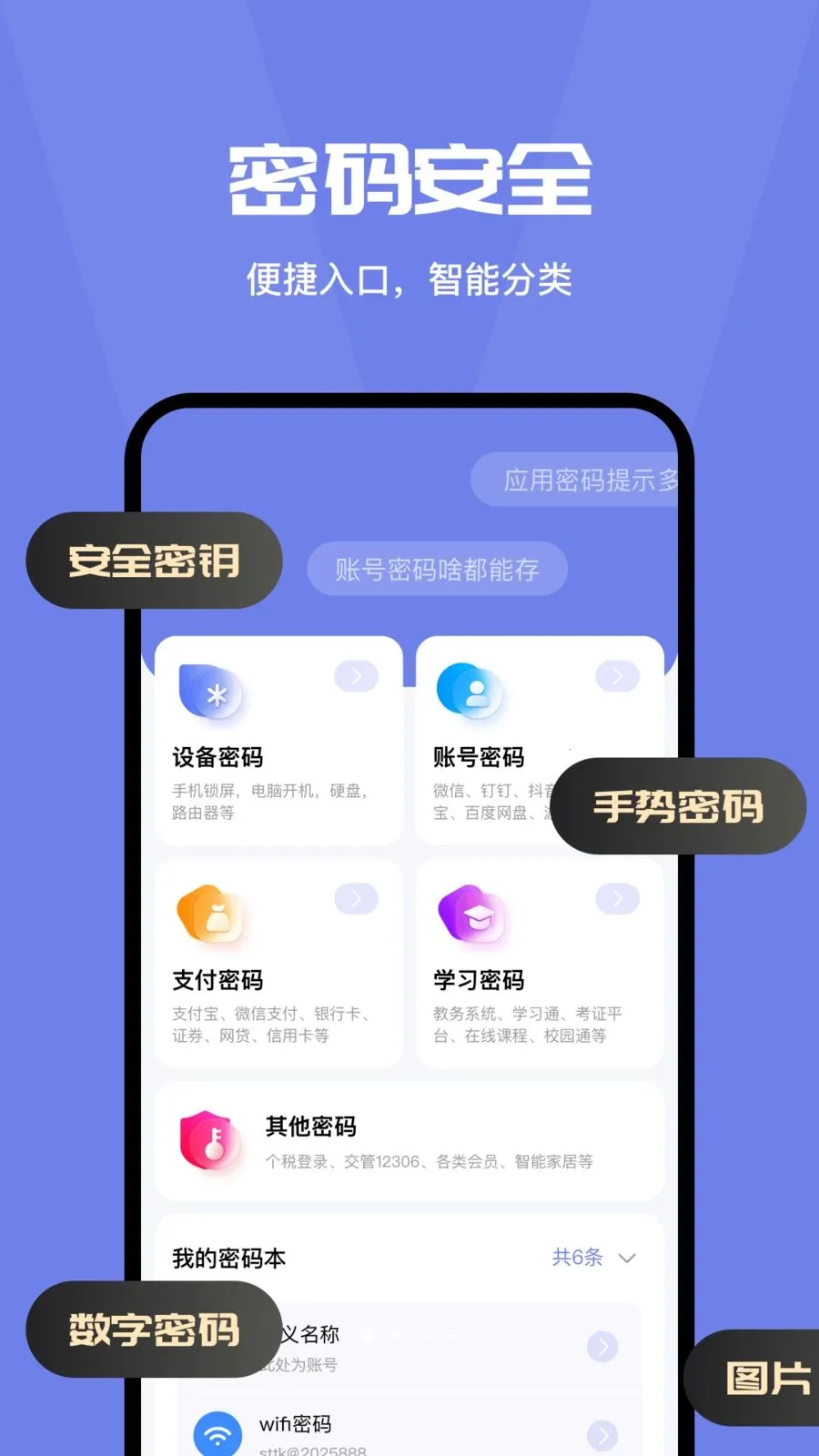 ���밲ȫ�ػ��ܼ������ֻ���v4.0 �ֻ����ͼ