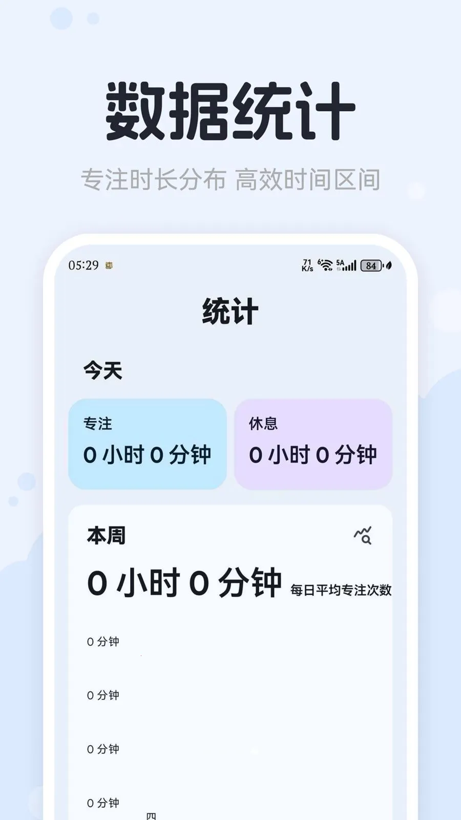 ������Tomato(רע��ʱ����)v1.0.0 �ٷ������ͼ