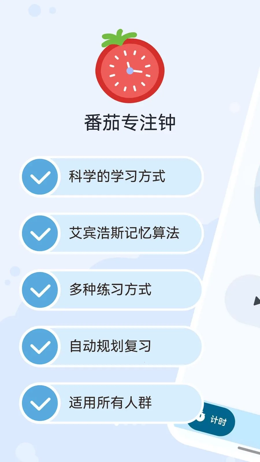 ������Tomato(רע��ʱ����)v1.0.0 �ٷ������ͼ
