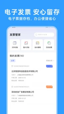 123���ӷ�Ʊͨ�����ֻ���v1.0.5 �ֻ����ͼ