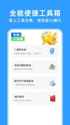 123���ӷ�Ʊͨ�����ֻ���v1.0.5 �ֻ����ͼ