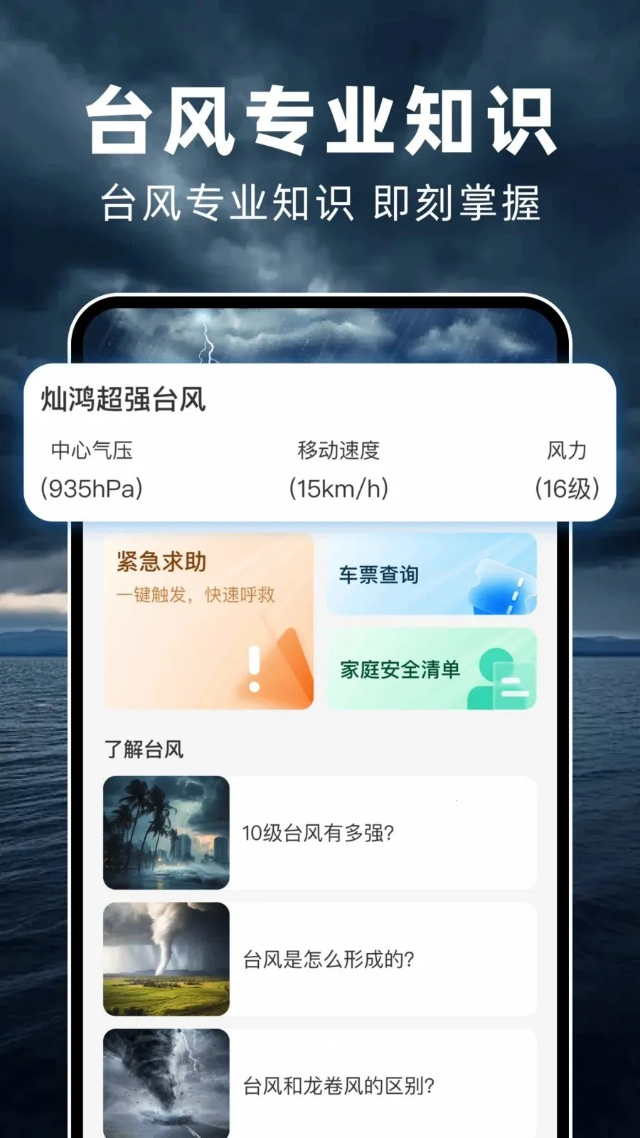 ̨��ʵʱ·��(̨����������)v1.0.3 ��Ѱ��ͼ