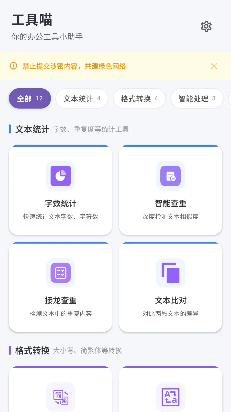������(д����������)v1.2 �ٷ������ͼ