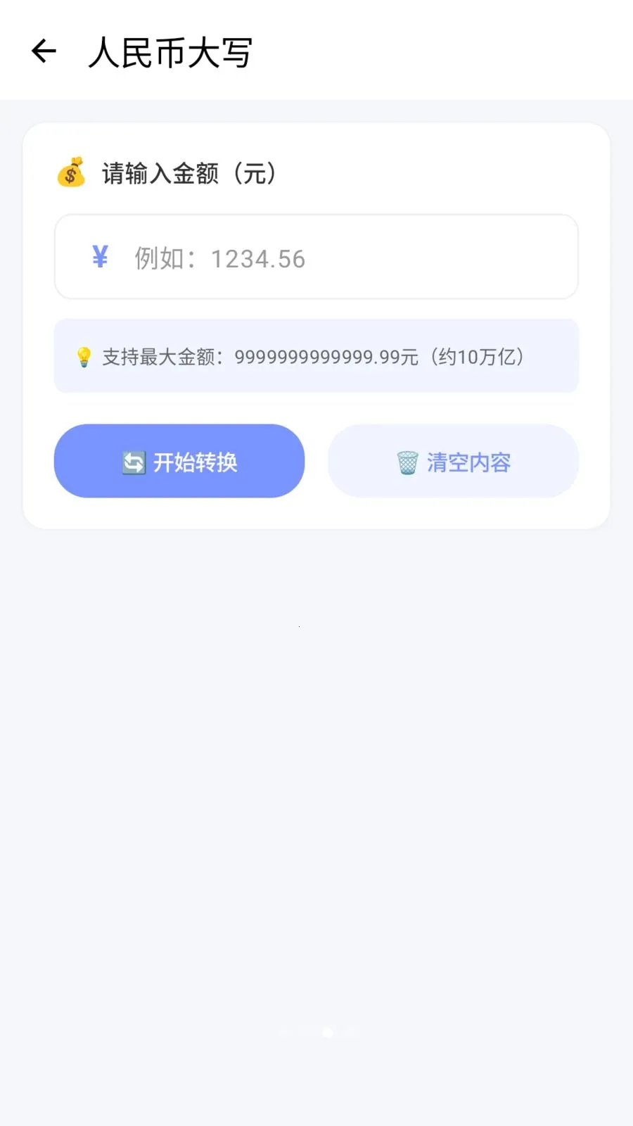 ������(д����������)v1.2 �ٷ������ͼ