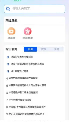 U������޺۰�2026���°汾v1.0.6 ��׿���ͼ