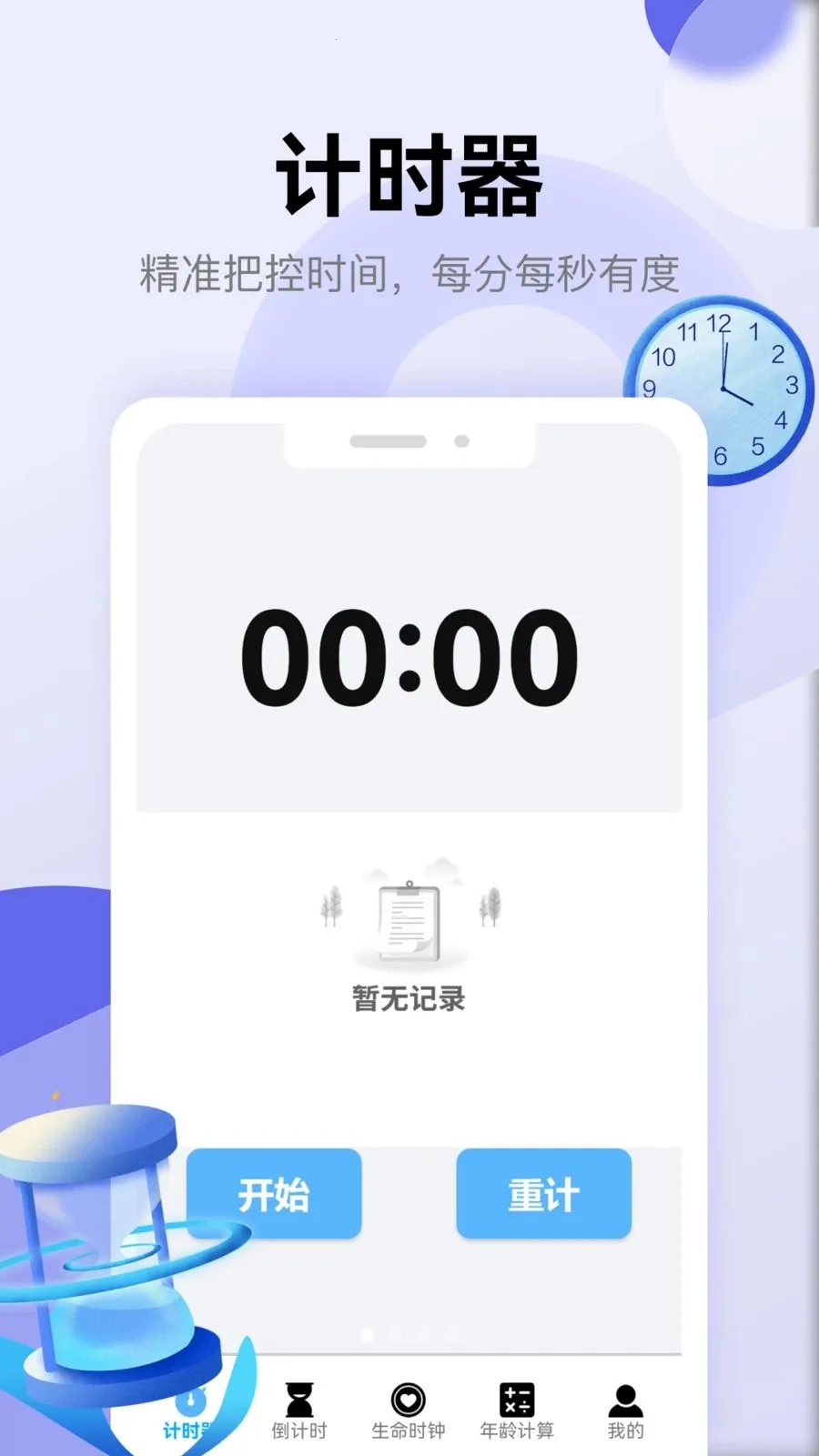 ��������2026�ٷ����°汾v5.3 �ֻ����ͼ