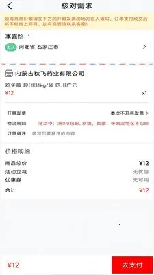 ���ҩҵ(����ƽ̨����)v8.9.7 ��Ѱ��ͼ