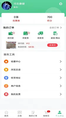 ���ҩҵ(����ƽ̨����)v8.9.7 ��Ѱ��ͼ