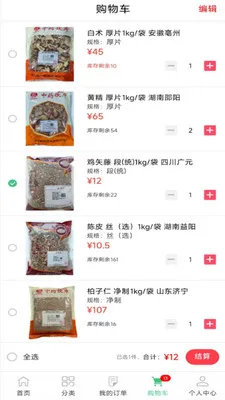 ���ҩҵ(����ƽ̨����)v8.9.7 ��Ѱ��ͼ