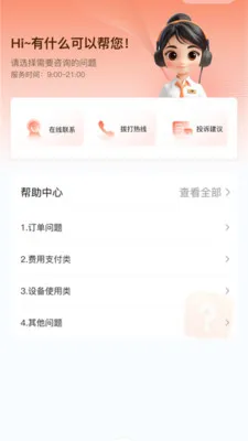��Ϭ��Ʒ(��ϬƷ��֮ѡ)v1.0.2 �ٷ������ͼ