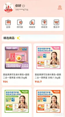 ��Ϭ��Ʒ(��ϬƷ��֮ѡ)v1.0.2 �ٷ������ͼ