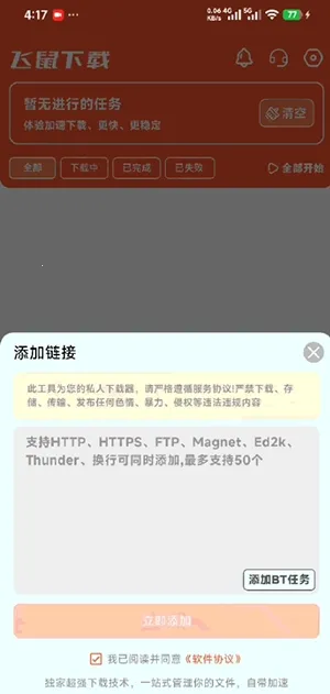 ��������(רҵ���ع���)v1.0.1 ��׿���ͼ