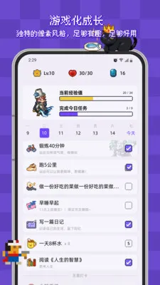 ����ϰ�ߴ򿨰�׿���ֻ���v2.4.2 �ֻ����ͼ