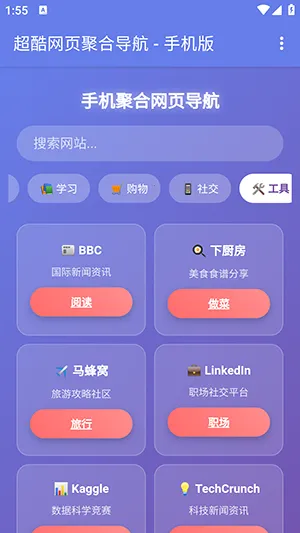 �ֻ��ۺ���ҳ����(��������������)v1.0 �ٷ������ͼ