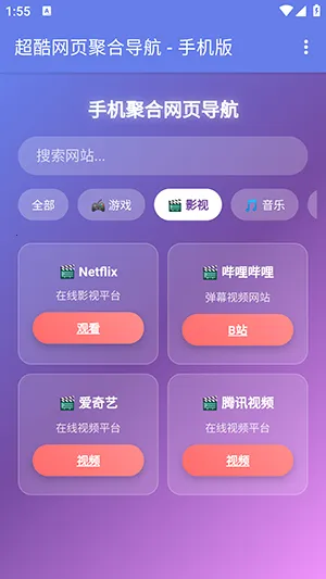 �ֻ��ۺ���ҳ����(��������������)v1.0 �ٷ������ͼ