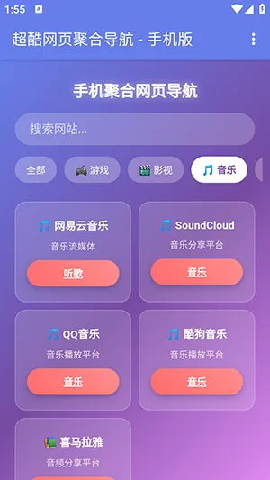�ֻ��ۺ���ҳ����(��������������)v1.0 �ٷ������ͼ