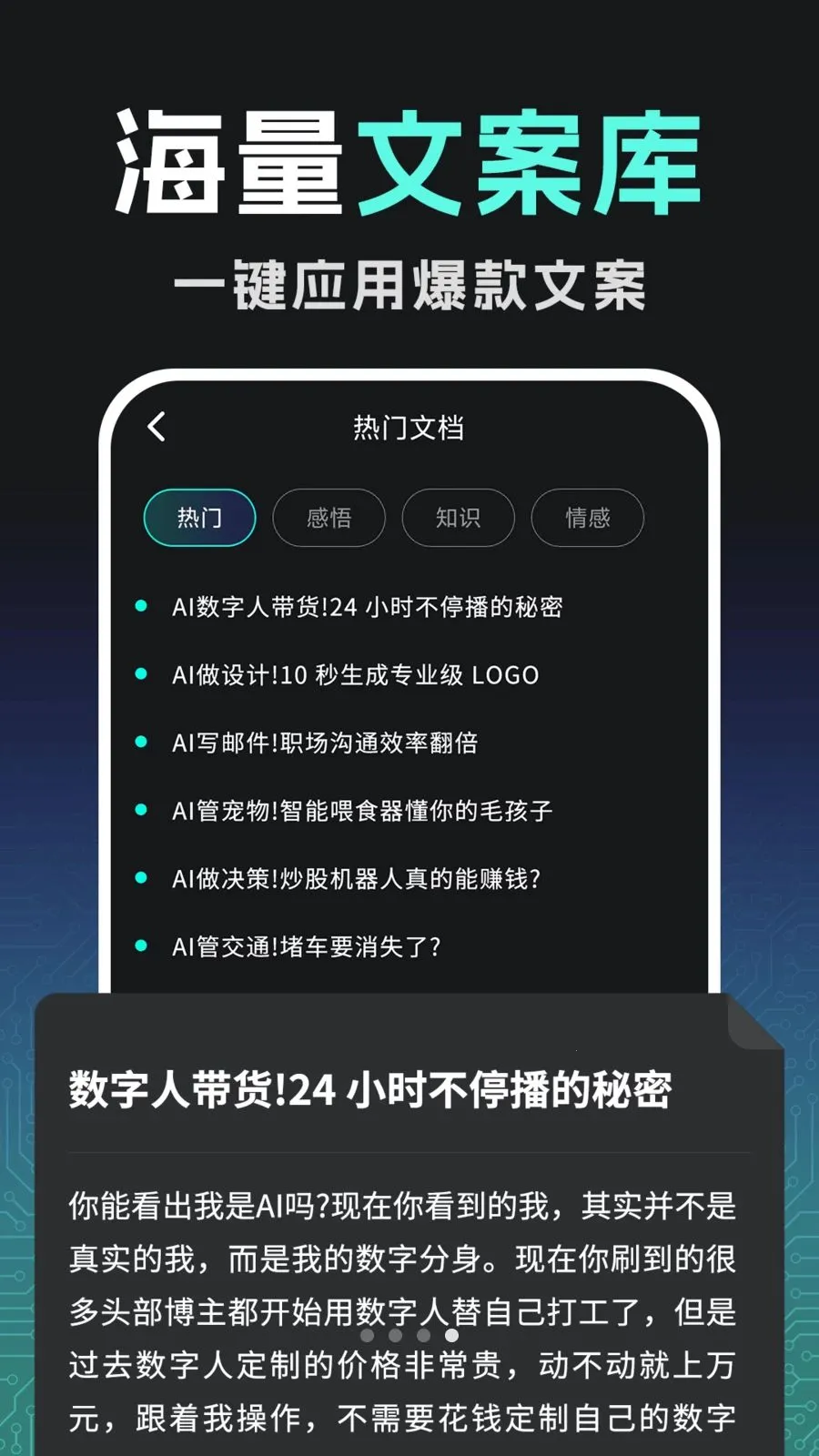 �ڲ�AI��Ƶ���ɴ�ʦ(��������Ƶ����)v1.0.2 �ֻ����ͼ