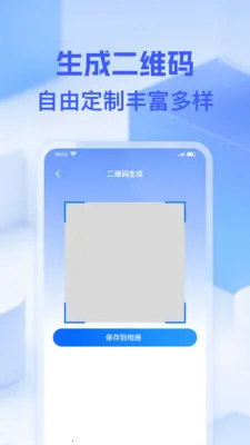 ΢��ά��һɨ�����ֻ���v1.0.0 �ٷ������ͼ