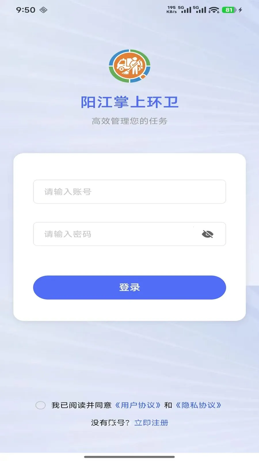 ������������Ѳ������(�����ǻۼ��ƽ̨)v1.2.2 �ֻ����ͼ