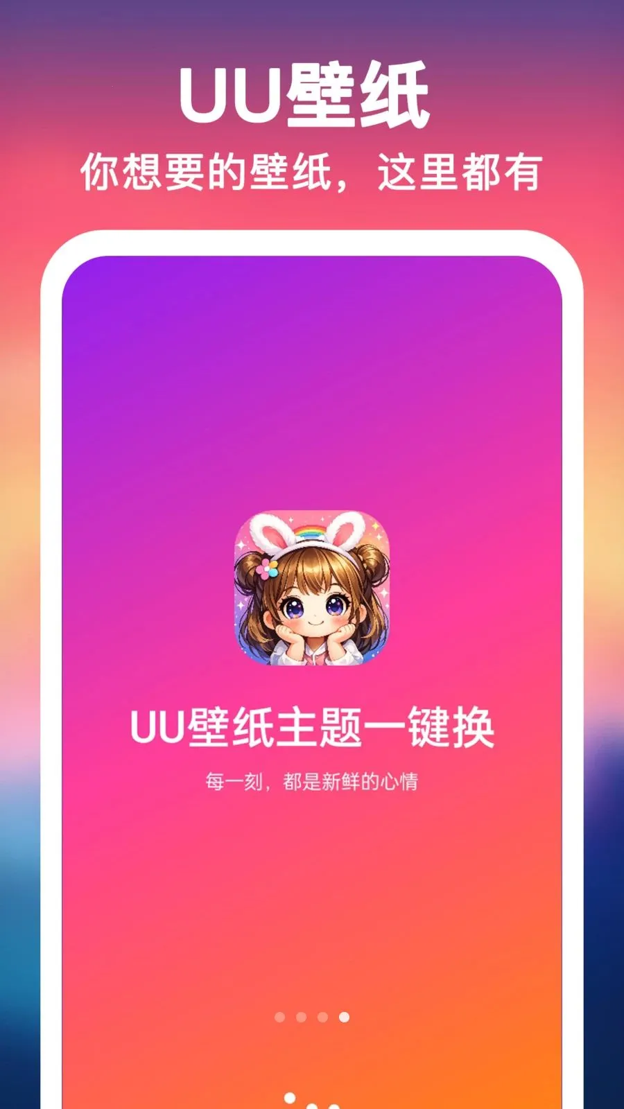 UU��ֽ����һ����(�ֻ���������)v1.0.0 ��Ѱ��ͼ