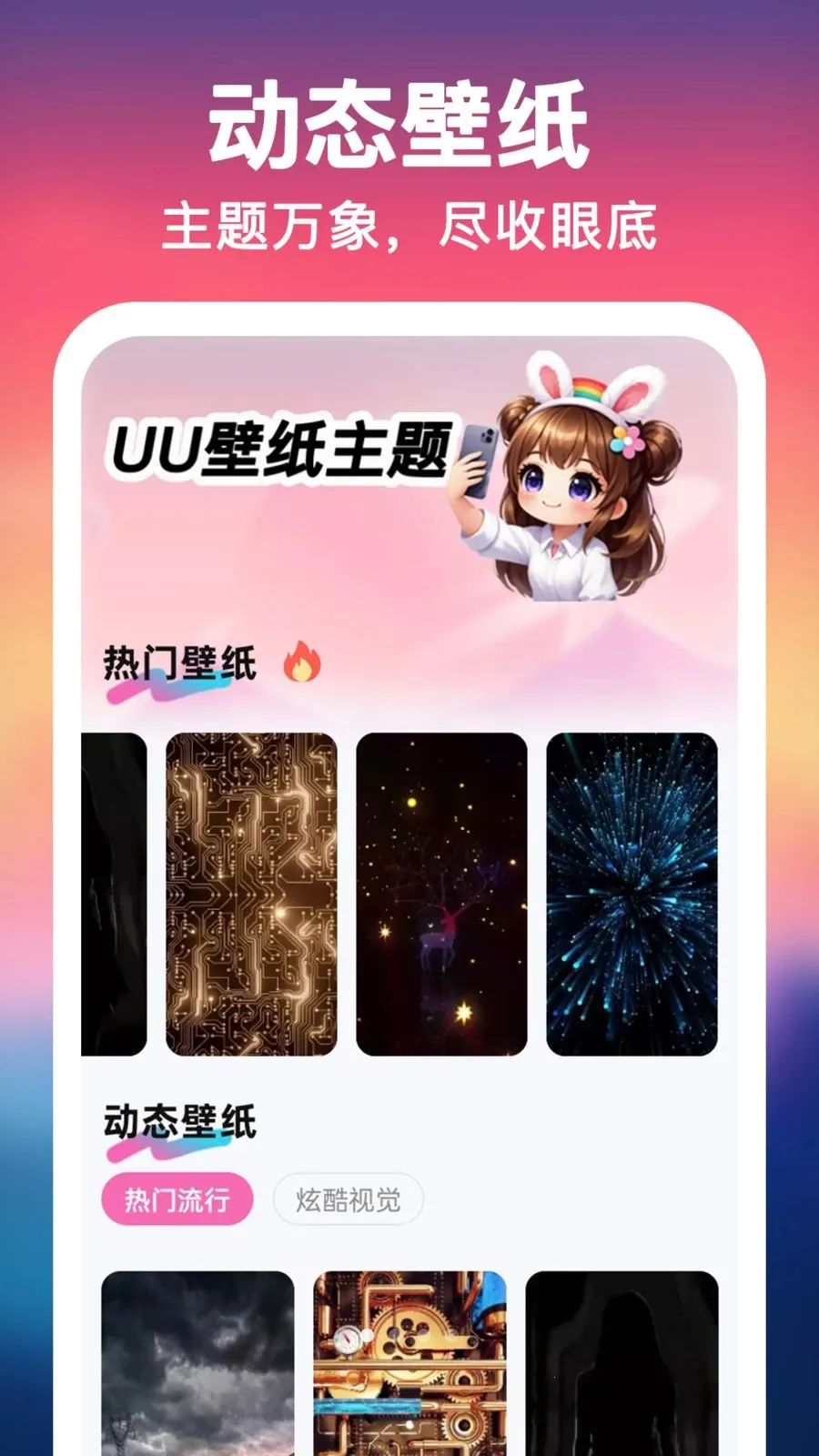 UU��ֽ����һ����(�ֻ���������)v1.0.0 ��Ѱ��ͼ